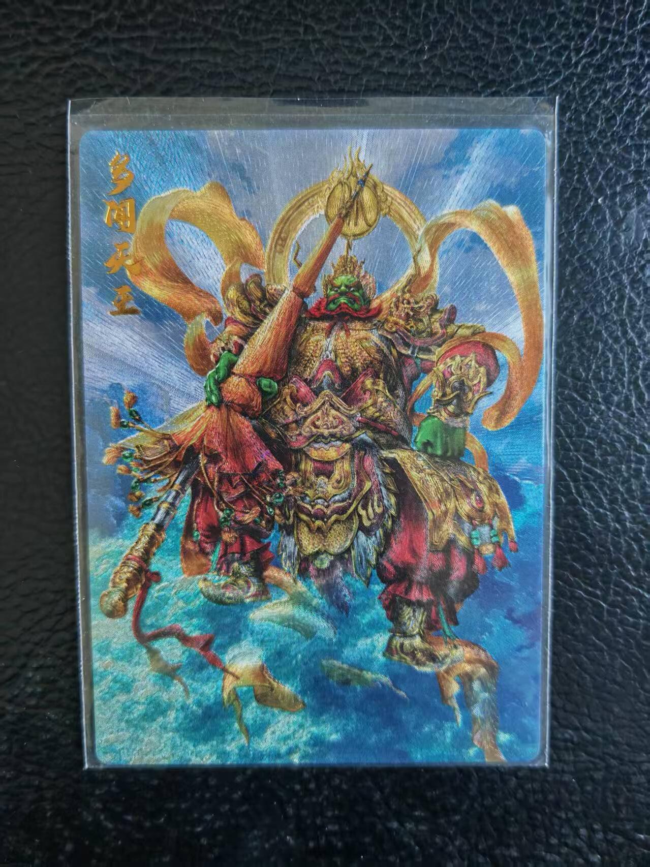 阳大大卡牌拍卖第109期（持续收拍品，周五晚上九点截拍，进群福利早知道）