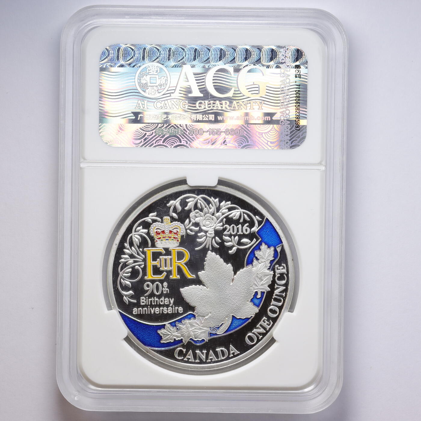 观钱 近现代机制币拍卖No.008（全场顺丰包邮，不区分偏远地区）  2016 年伊丽莎白二世 90 岁生日镀银纪念章（ACG MS69 评级）