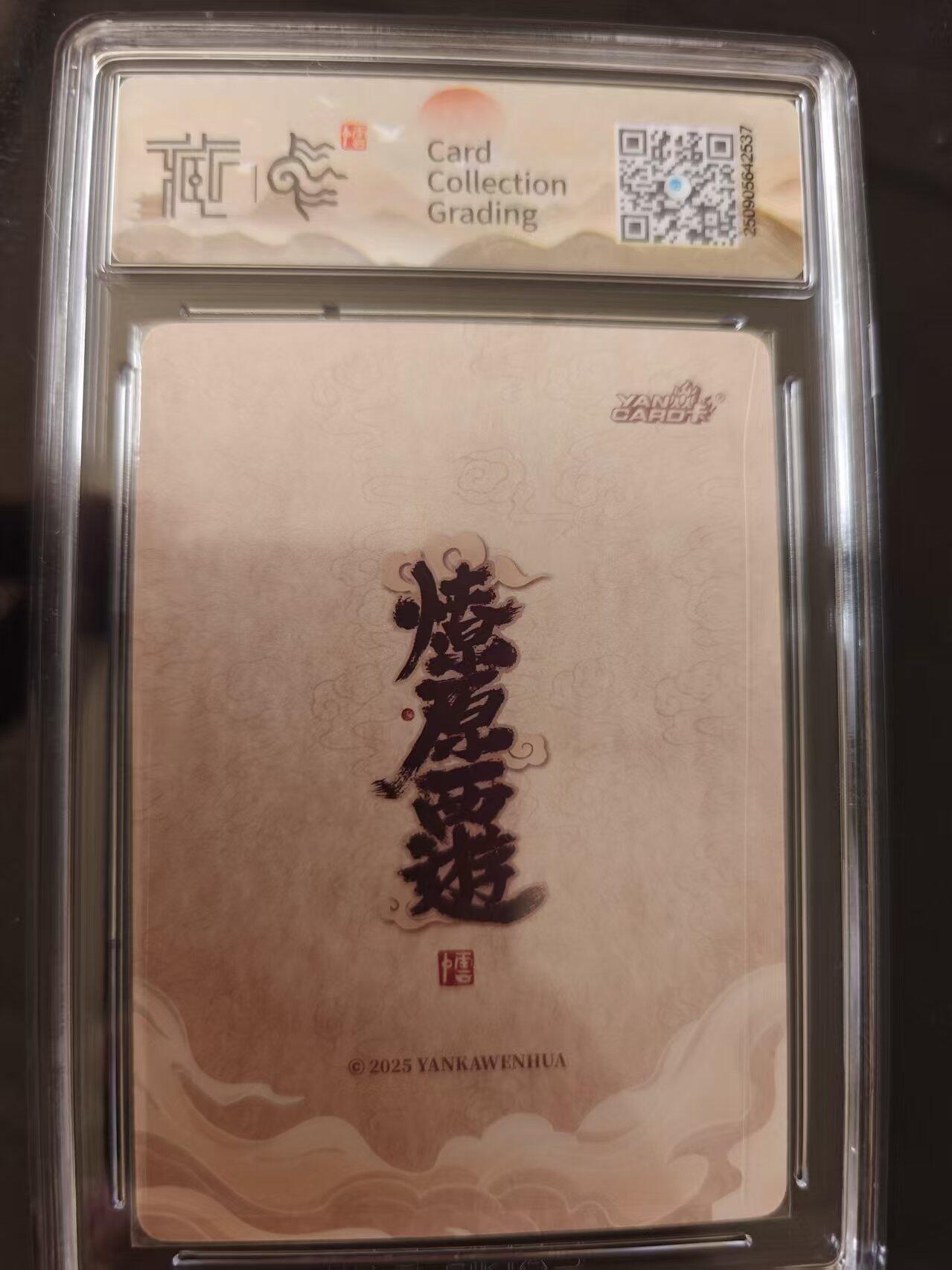 寸草不生 马年 第二期 焱卡文化 神话中国3嫦娥 李云中浮雕折光