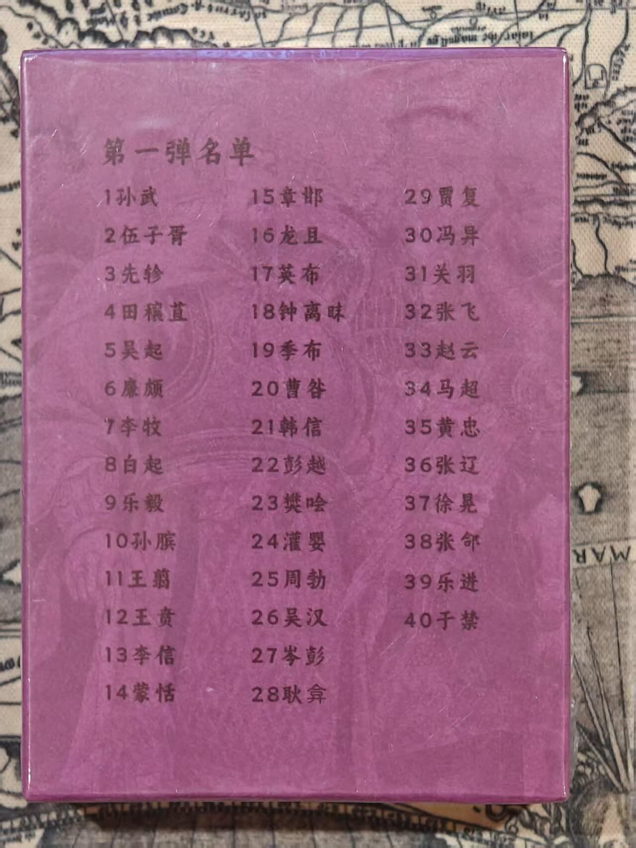 龙虎卡牌-八二场（满200元包邮，无佣金，每周六结拍，欢迎送拍） 【原封套卡】冷烫粗闪套卡 超吉梦 - 历代五虎第一弹