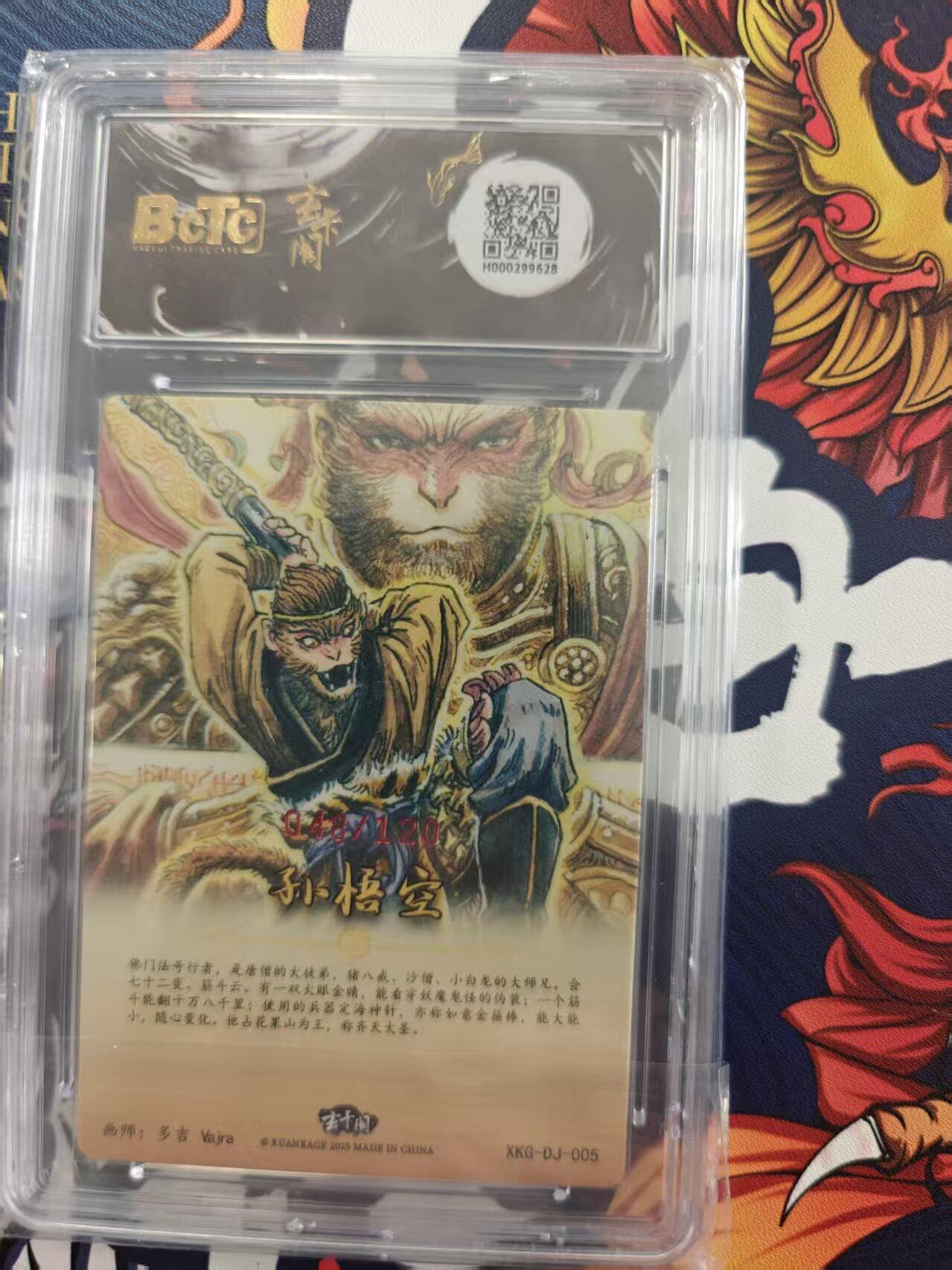 寸草不生 马年 第二期