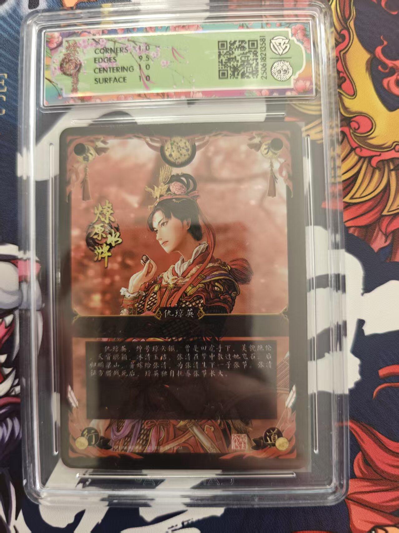 寸草不生 马年 第二期