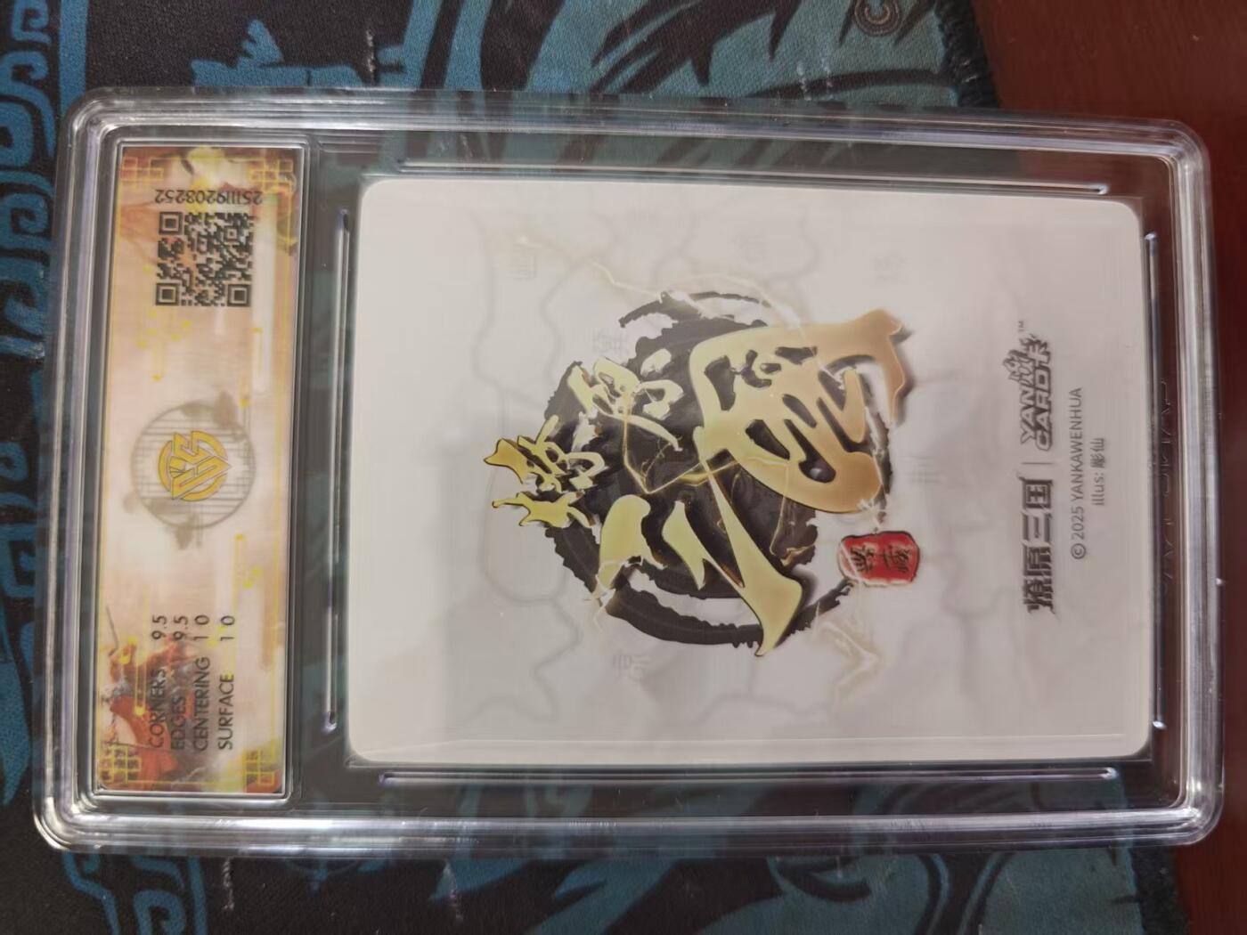 寸草不生 马年 第二期 燎原三国 貂蝉 彫仙  浮雕折光 10G