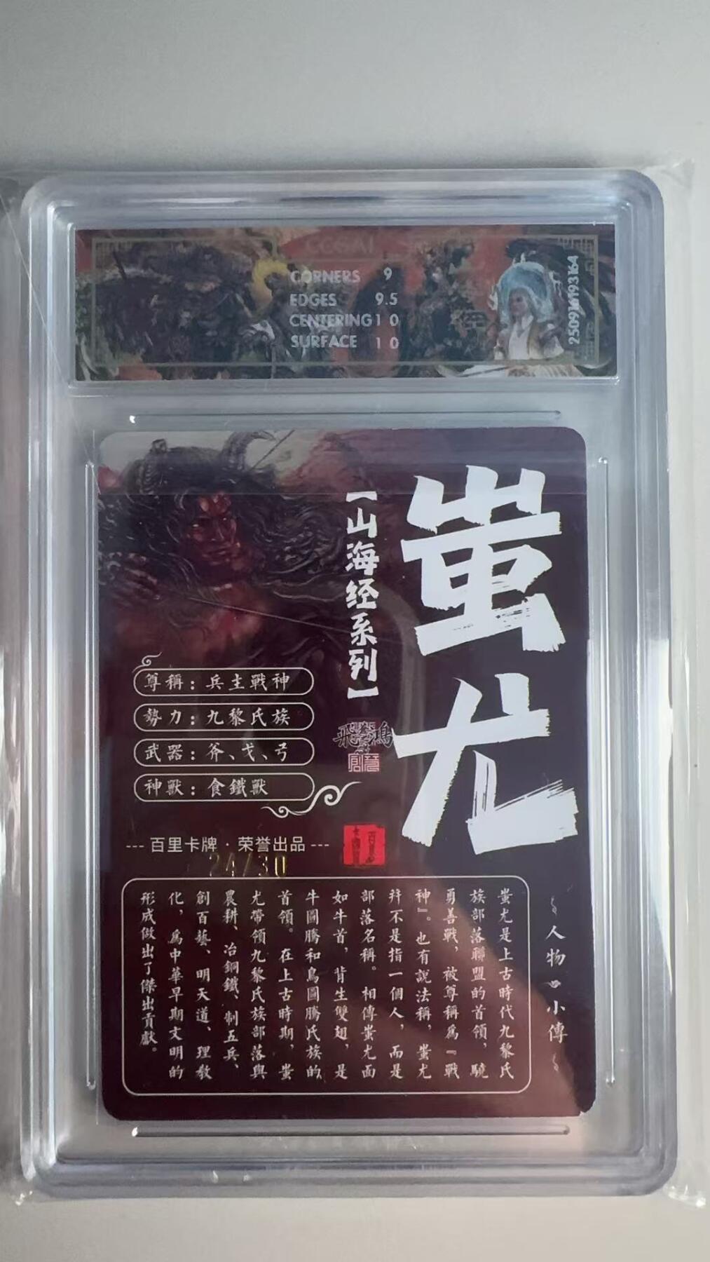 寸草不生 马年 第二期