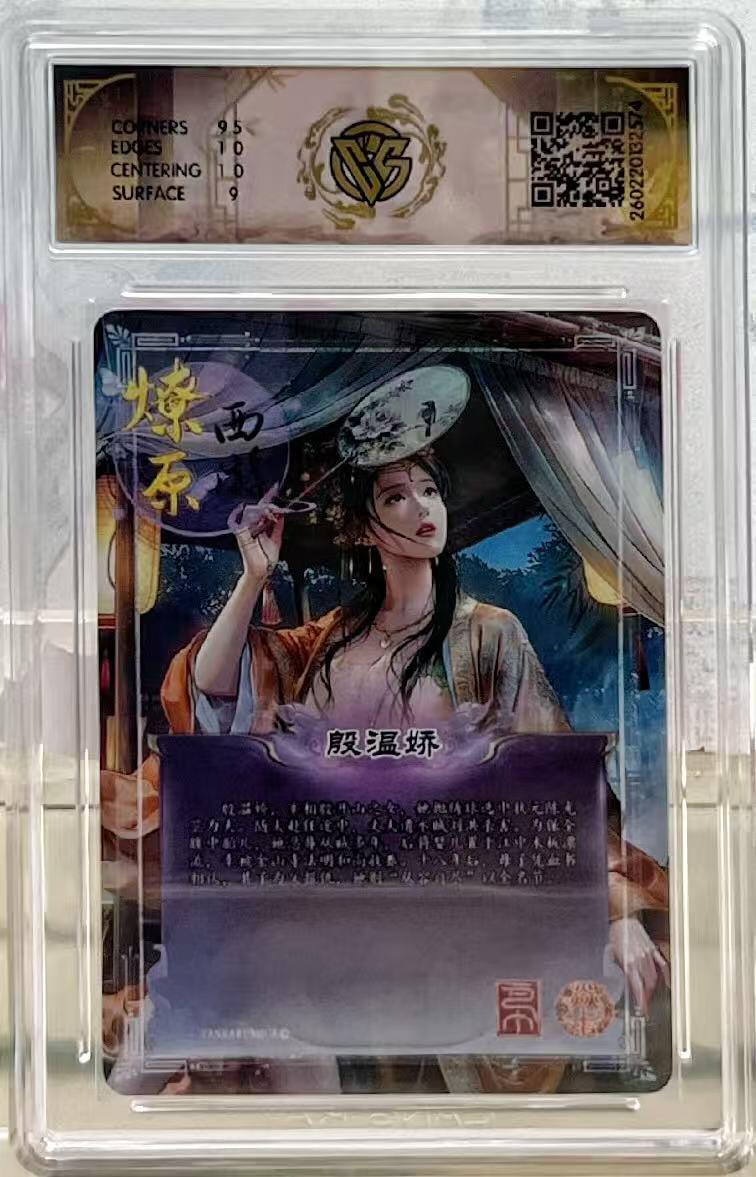 NO.29 好又多金牌大场，每周一站式配齐，方便凑单！（卖家送拍0抽成！周6晚9点截拍！） 焱卡 燎原西游4 巴丁 殷温娇 折光 9.5分