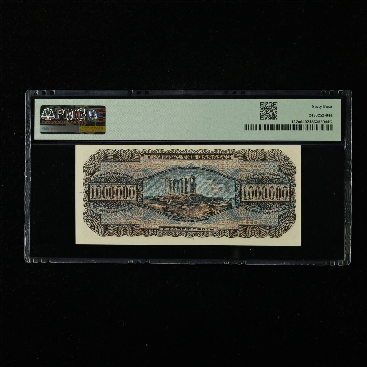 【亘邦集藏】第226期拍卖 1944年 希腊1000000德拉克马 PMG 64 ATH072776