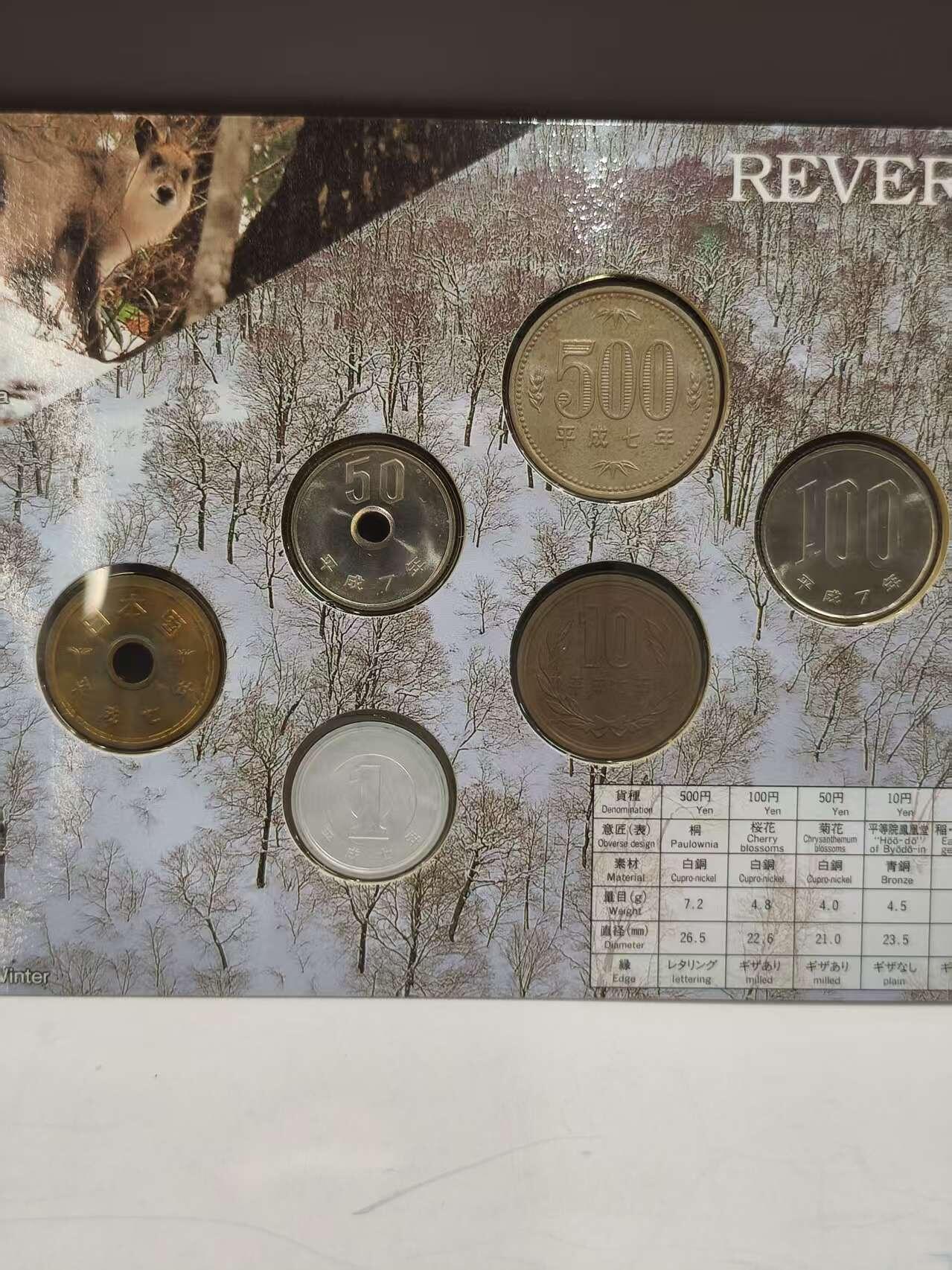 G&W世界散币，银币处理专场（第47场） 日本1995年6枚套  