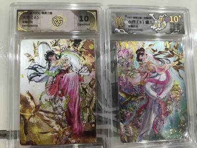 寸草不生 马年 第二期 - 炎卡文化 燎原三国 大乔AB 浮雕折光 其中B 为爆金