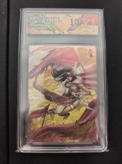 寸草不生 马年 第二期 - 【亲签、】锦绣三固第二期 花鬓 梦幻灵光XYEQ-JXSG:016亲签 004/009爆金