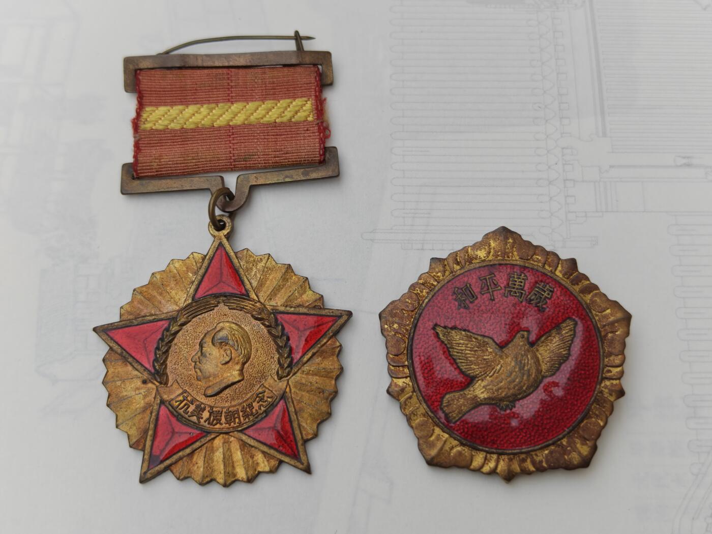 五十年代老徽章