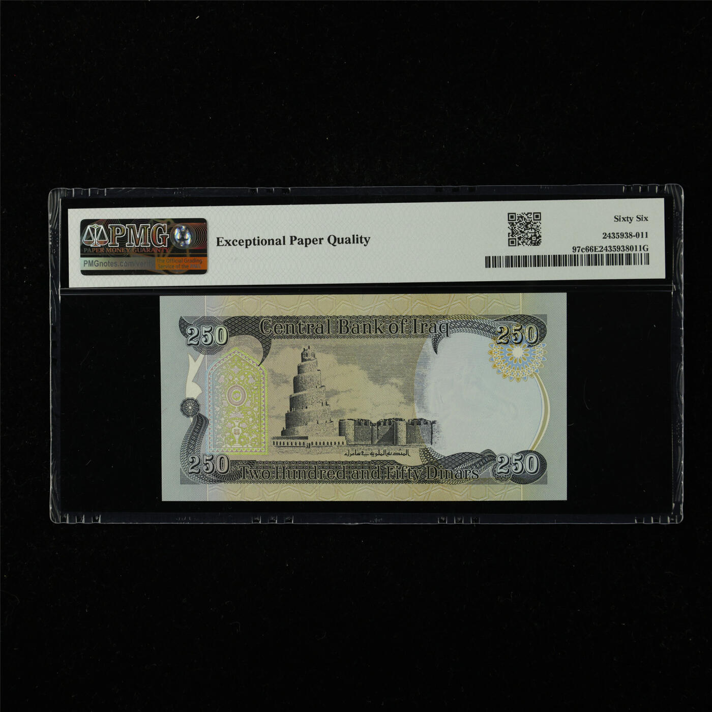 【亘邦集藏】第226期拍卖 2020年 伊拉克250第纳尔 PMG 66EPQ J/159 5178422