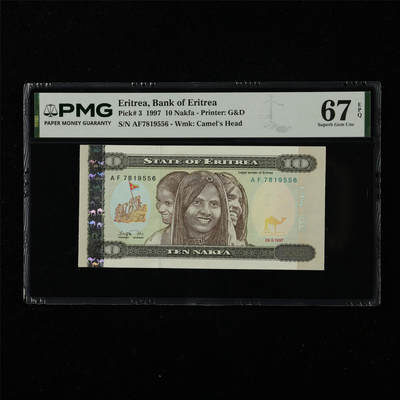 【亘邦集藏】第226期拍卖 - 1997年 厄立特里亚10纳克法 PMG 67EPQ AF7819556