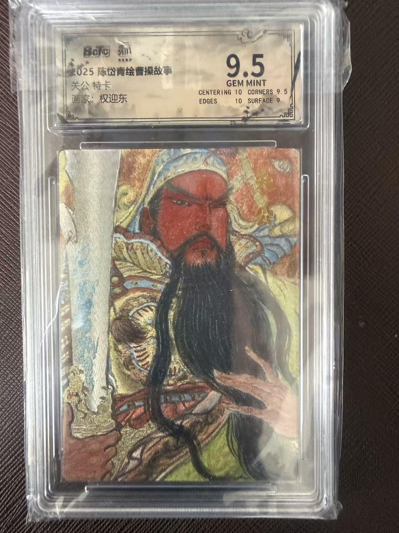 阳大大卡牌拍卖第109期（持续收拍品，周五晚上九点截拍，进群福利早知道）