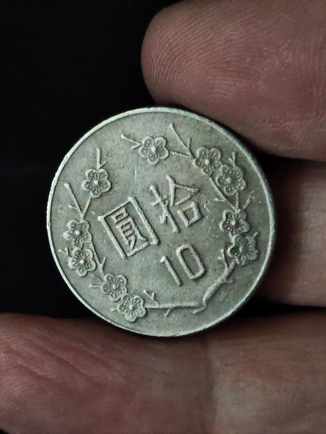 猩哥外币小铺➨【第228场】 拾圆