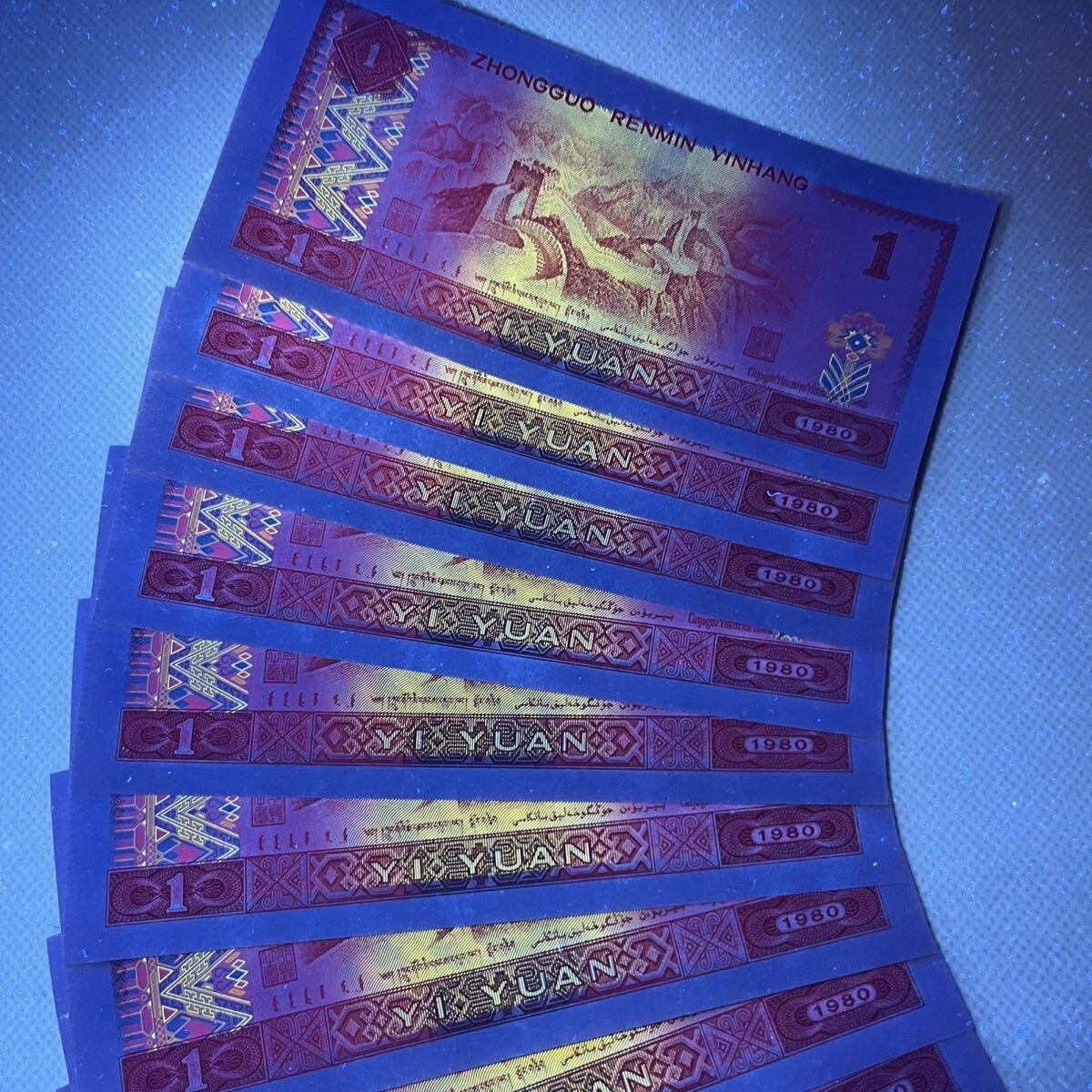 1980年壹圆 801强荧光 金龙王标十 特价全新直板 放漏