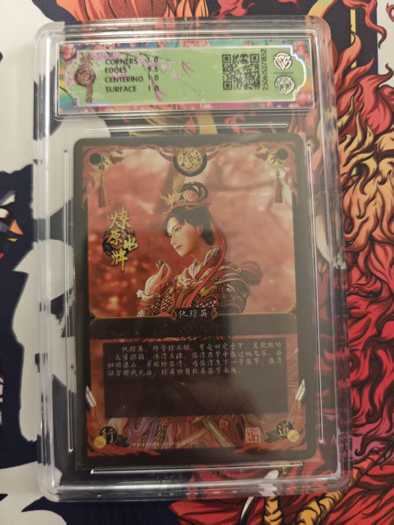 寸草不生 马年 第二期