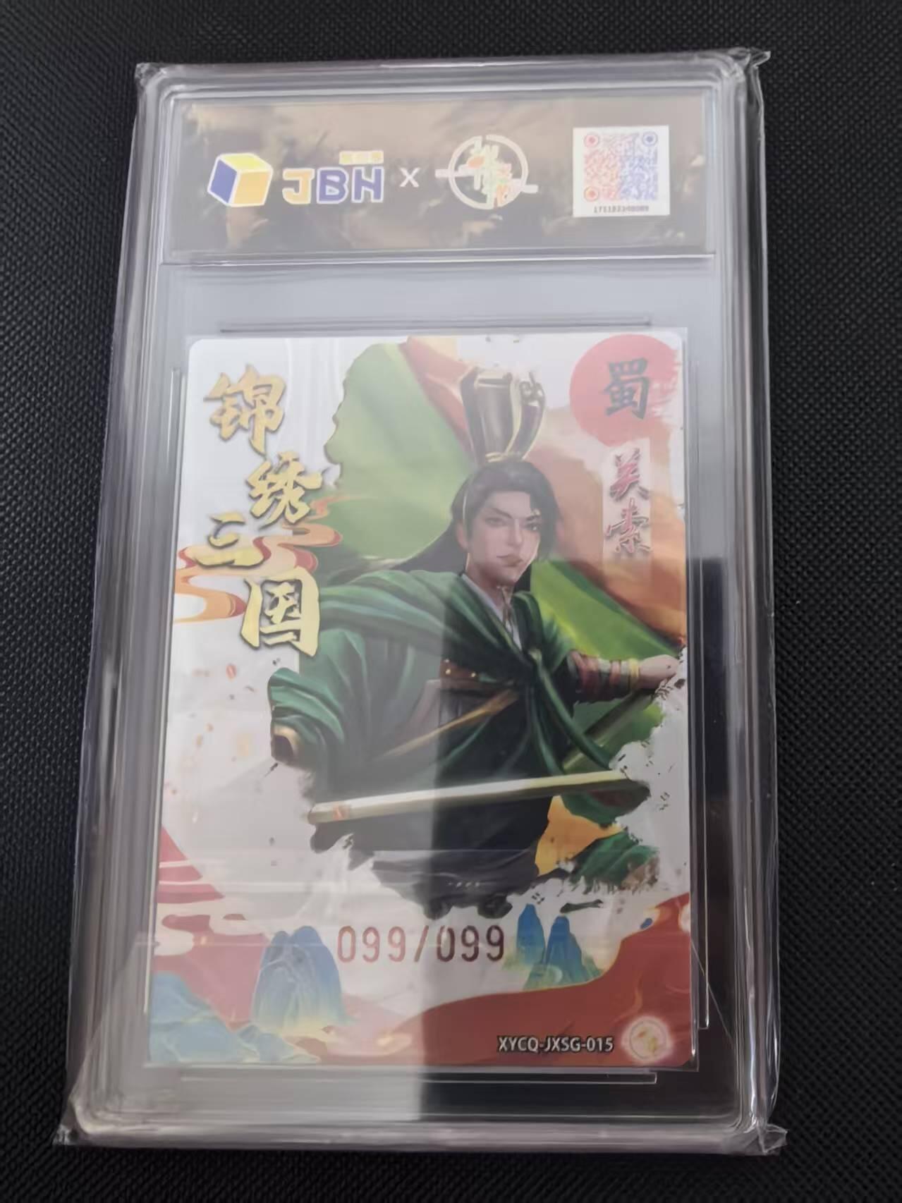 寸草不生 马年 第二期 【尾编】锦绣三国第二期关索 梦幻流光
099/099
爆金