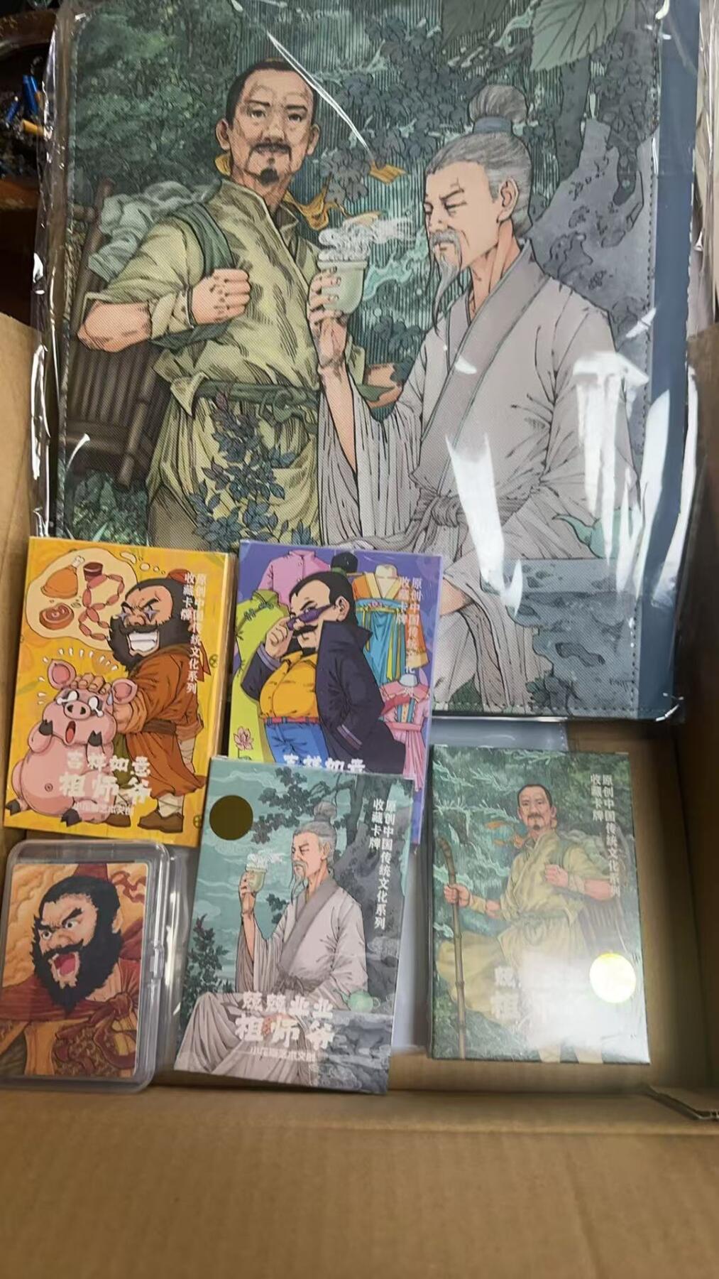 寸草不生 马年 第二期 小花瓣卡册（含内页）+祖师爷套卡+特卡