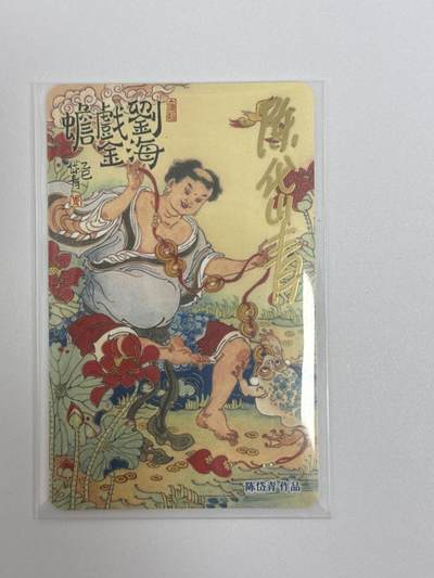 大麦马年第二场 - 陈岱青老师亲签交通卡