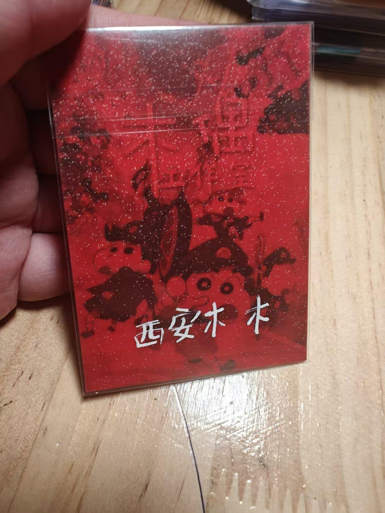 寸草不生 马年 第二期