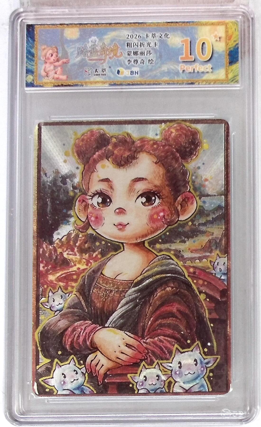 大麦马年第二场 卡萃文化 路蓝奇境 粗闪折光卡 蒙娜丽莎 李尊奇 绘