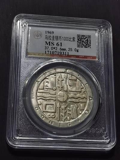 天下钱庄专场欢迎参拍 - 乌拉圭1000比索银币