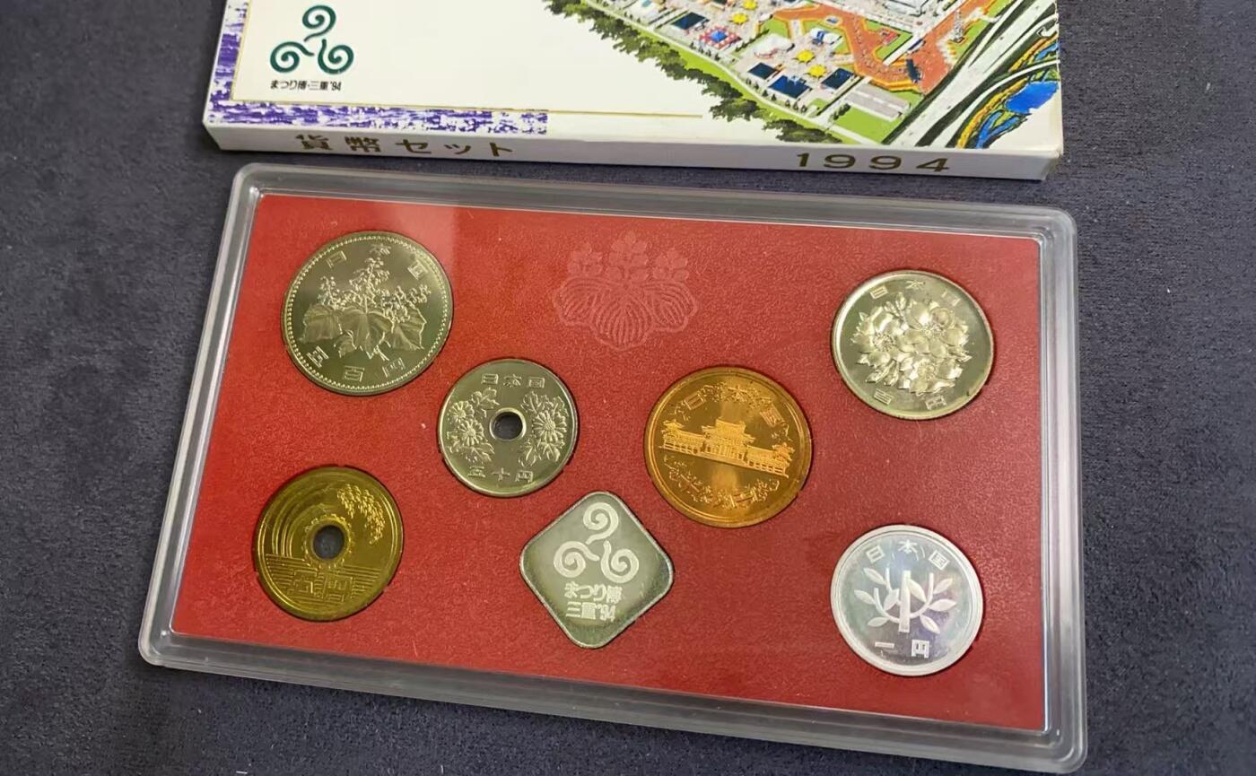 日日生财—方圆世界（全场包邮）第三场 日本平成6年（1994年）发行的主题货币套装 带有4.3克银章