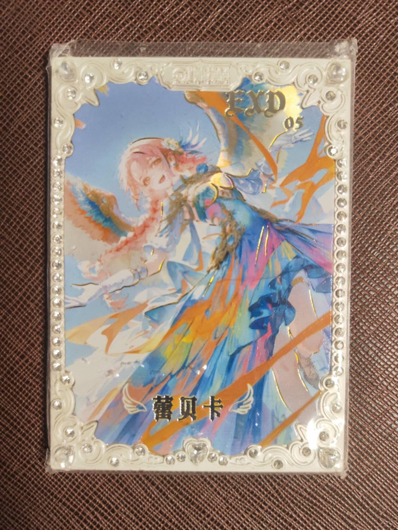 阳大大卡牌拍卖第109期（持续收拍品，周五晚上九点截拍，进群福利早知道）