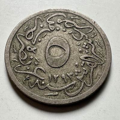 🌹外币初藏🌹🐯2026年第40场   每周二四六晚8️⃣点 世界钱币 - 奥斯曼埃及 1900年(AH1293/24) 阿卜杜勒-哈米德二世 5/10格西