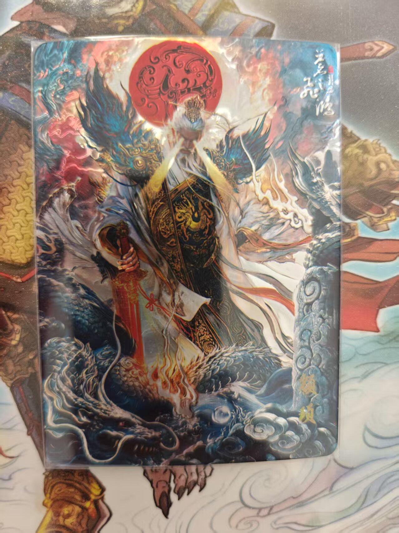 寸草不生 马年 第二期 百里卡牌 山海经系列 光刻 颛顼