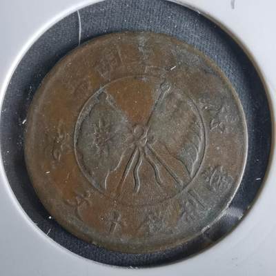 沼泽如烟--第1047场 - 铜板一枚有伤不平