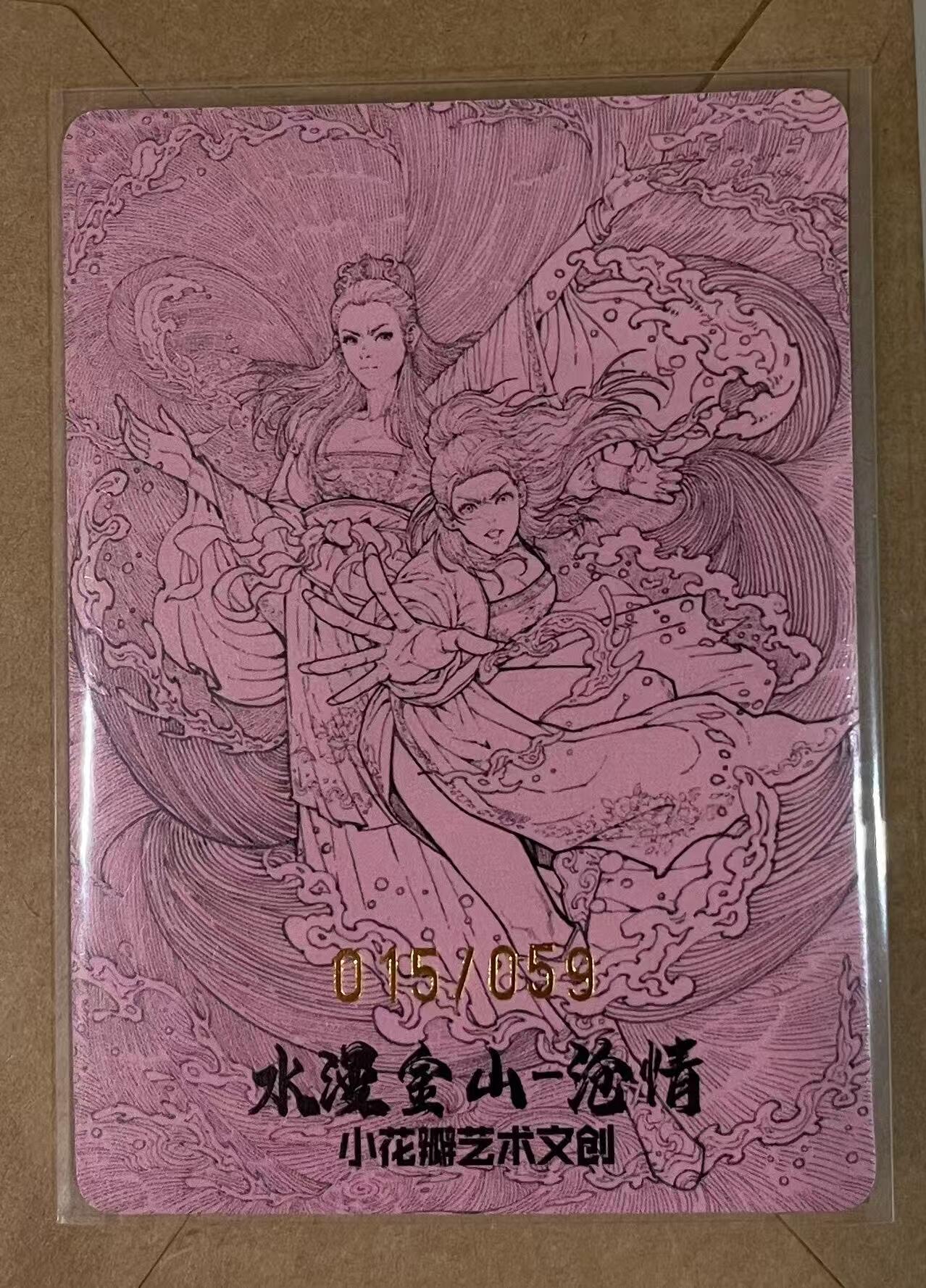 寸草不生 马年 第二期 小花瓣水漫金山 沧情版59编 015/059