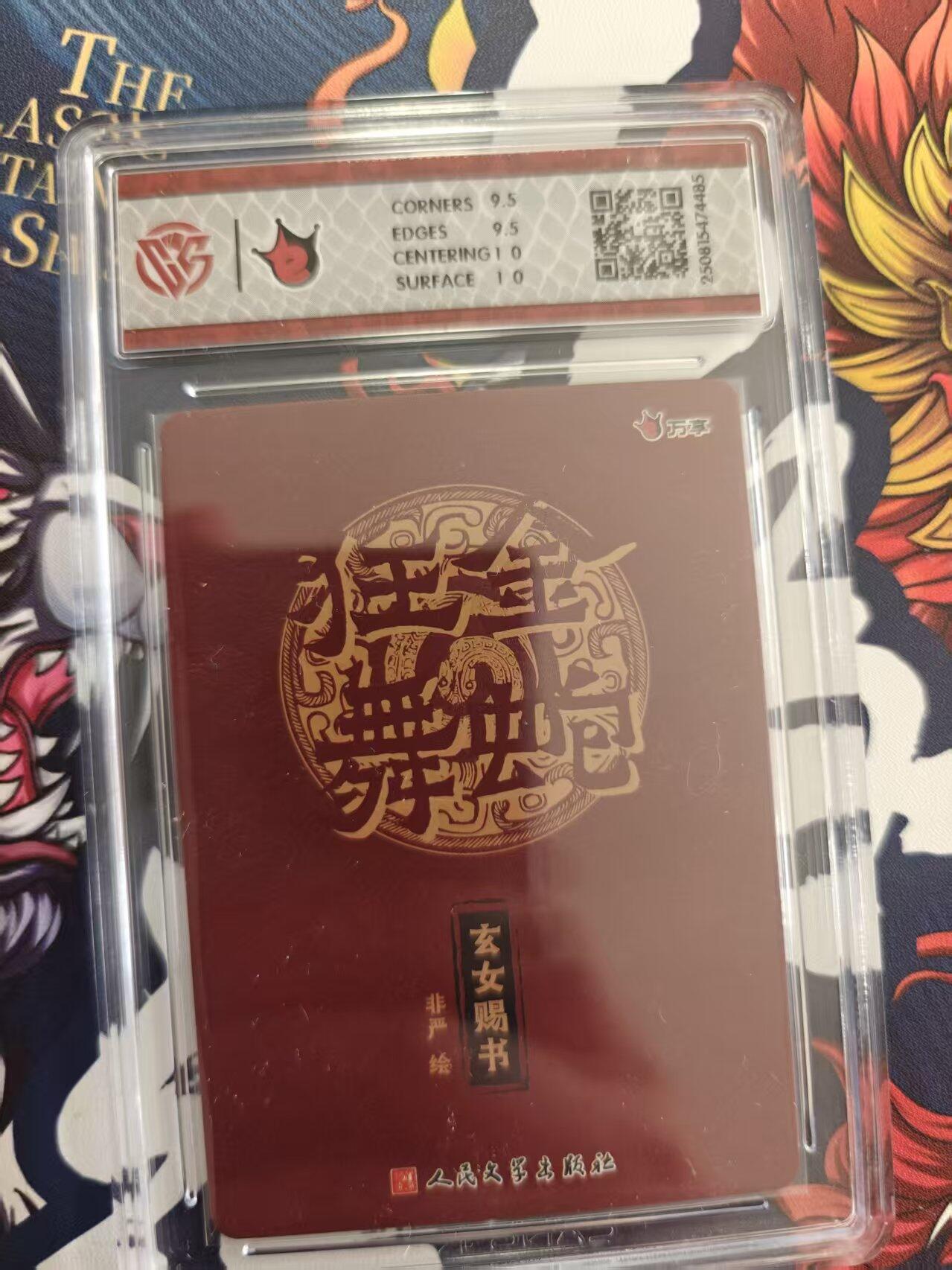 寸草不生 马年 第二期