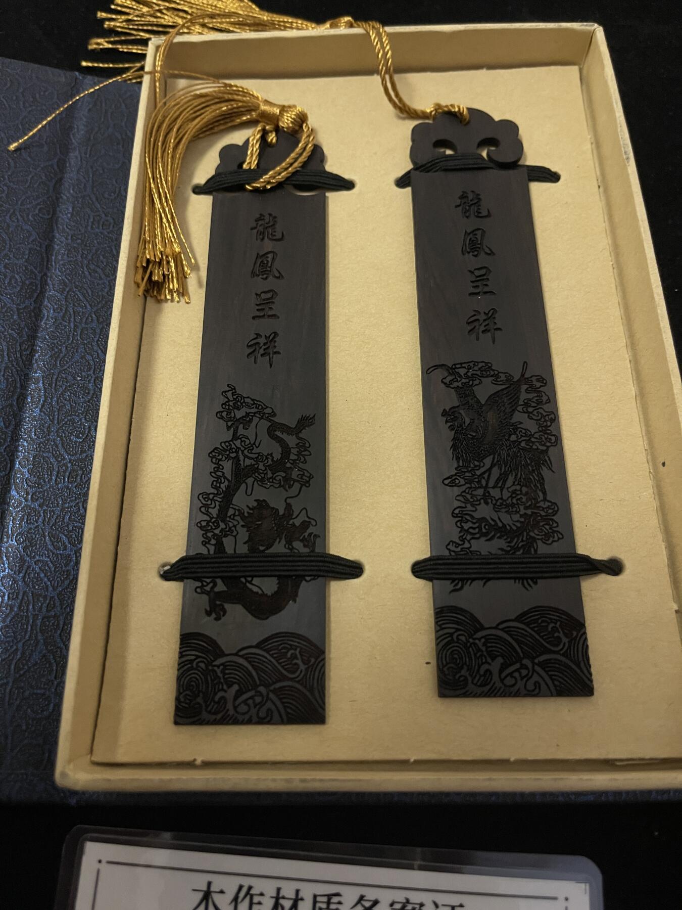 专场 红木书签全新