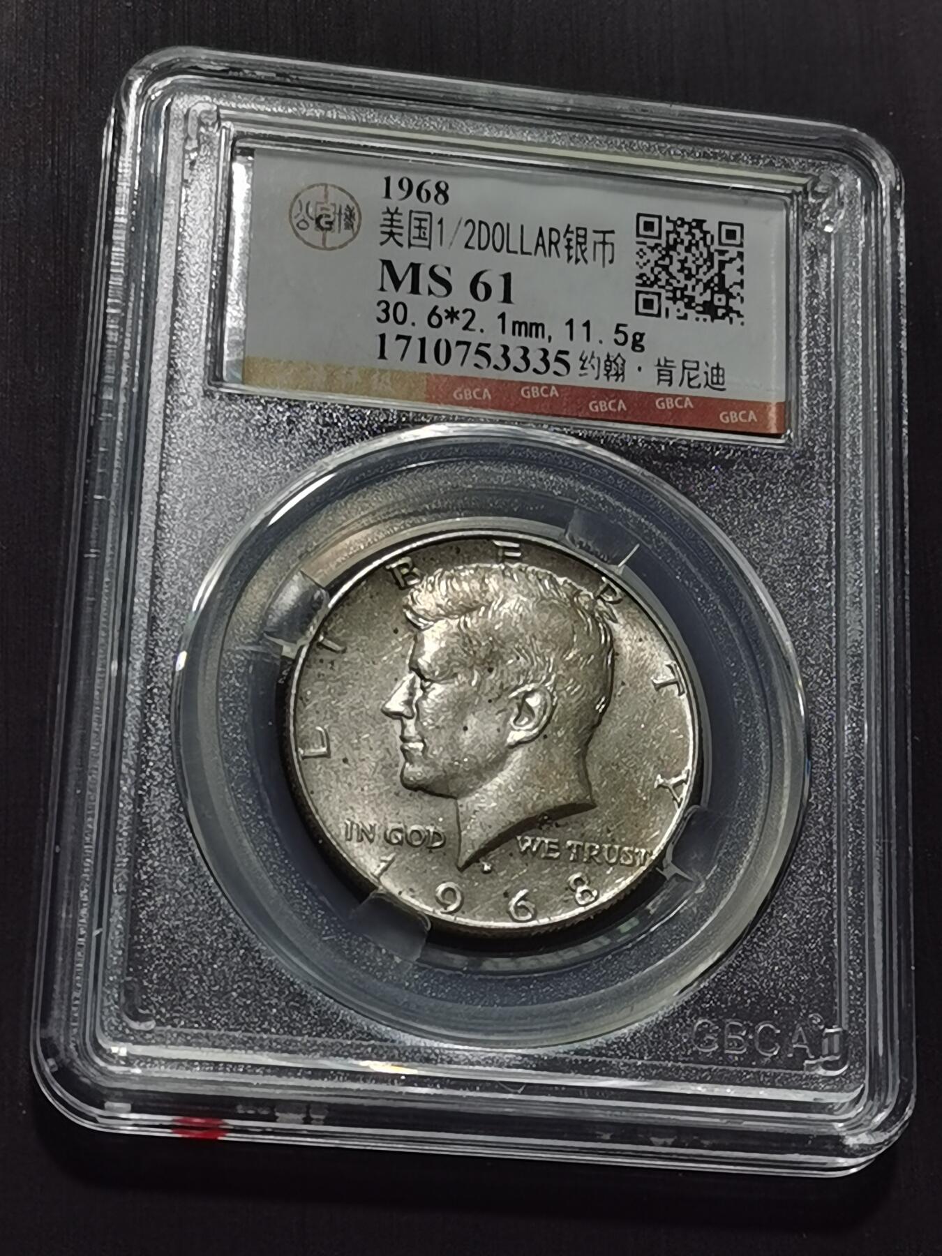 天下钱庄专场欢迎参拍 美国肯尼迪银币