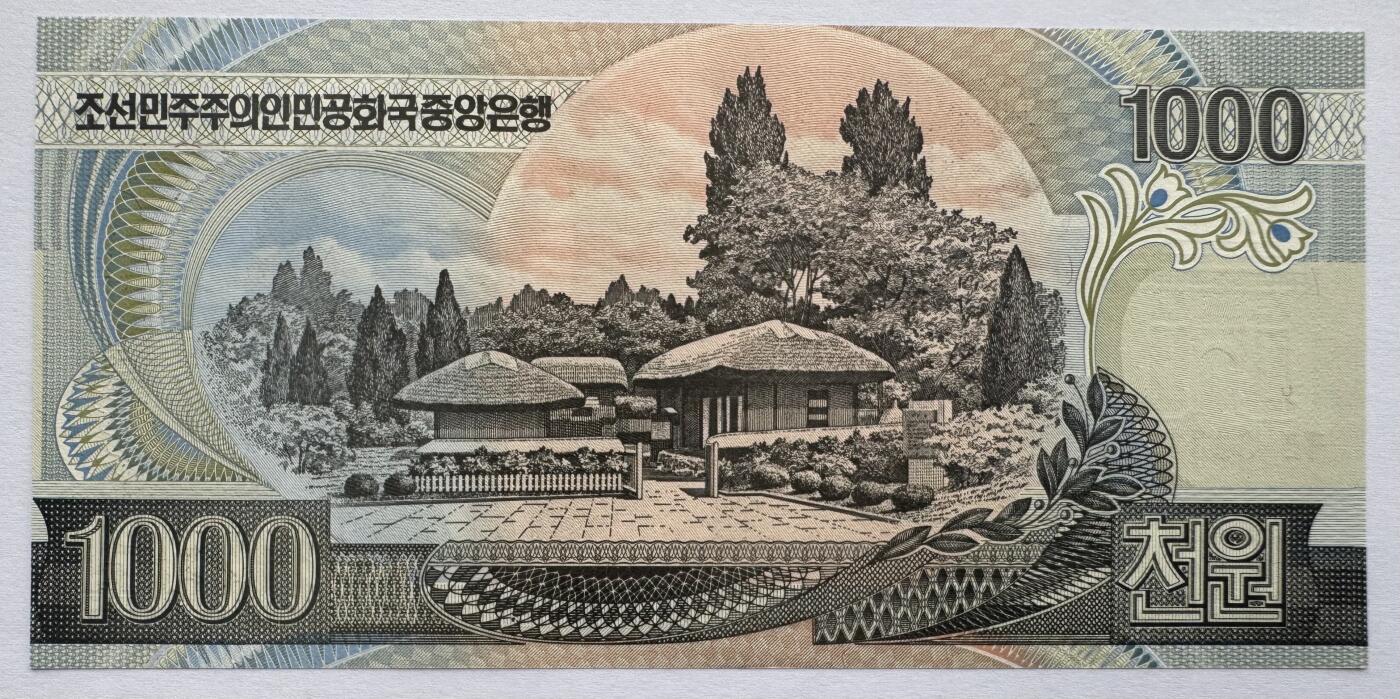 2026第7场（总第234期）：精品外钞、塑料钞、测试钞综合场  全同号333333 朝鲜2006年稀缺版“建国60周年”1000元纪念钞UNC