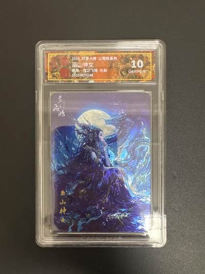 NO.29 好又多金牌大场，每周一站式配齐，方便凑单！（卖家送拍0抽成！周6晚9点截拍！） - 百里 山海经 苍之飞鸿 巫山神女 光刻 10G