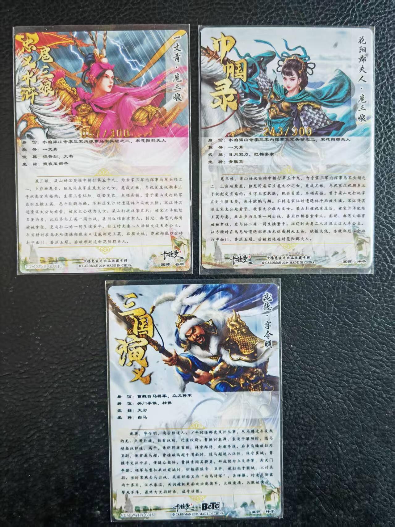 阳大大卡牌拍卖第109期（持续收拍品，周五晚上九点截拍，进群福利早知道）