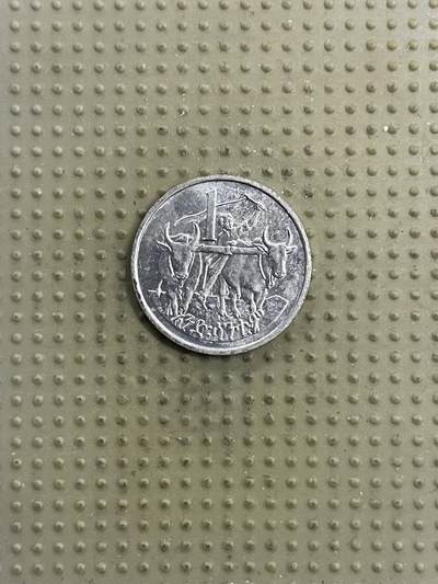 2026年第42场各国散币拍卖（总第192场） - 埃塞俄比亚1分