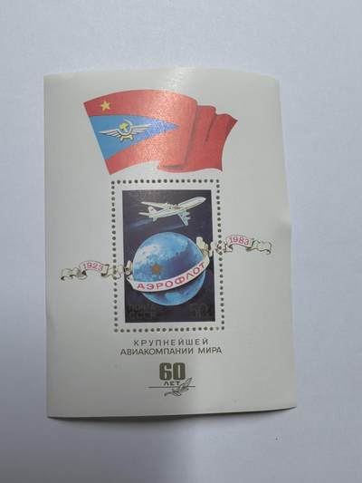 杂票 - 苏联邮票 1983年 苏联民航60周年 伊尔86型飞机 地球红旗小型张