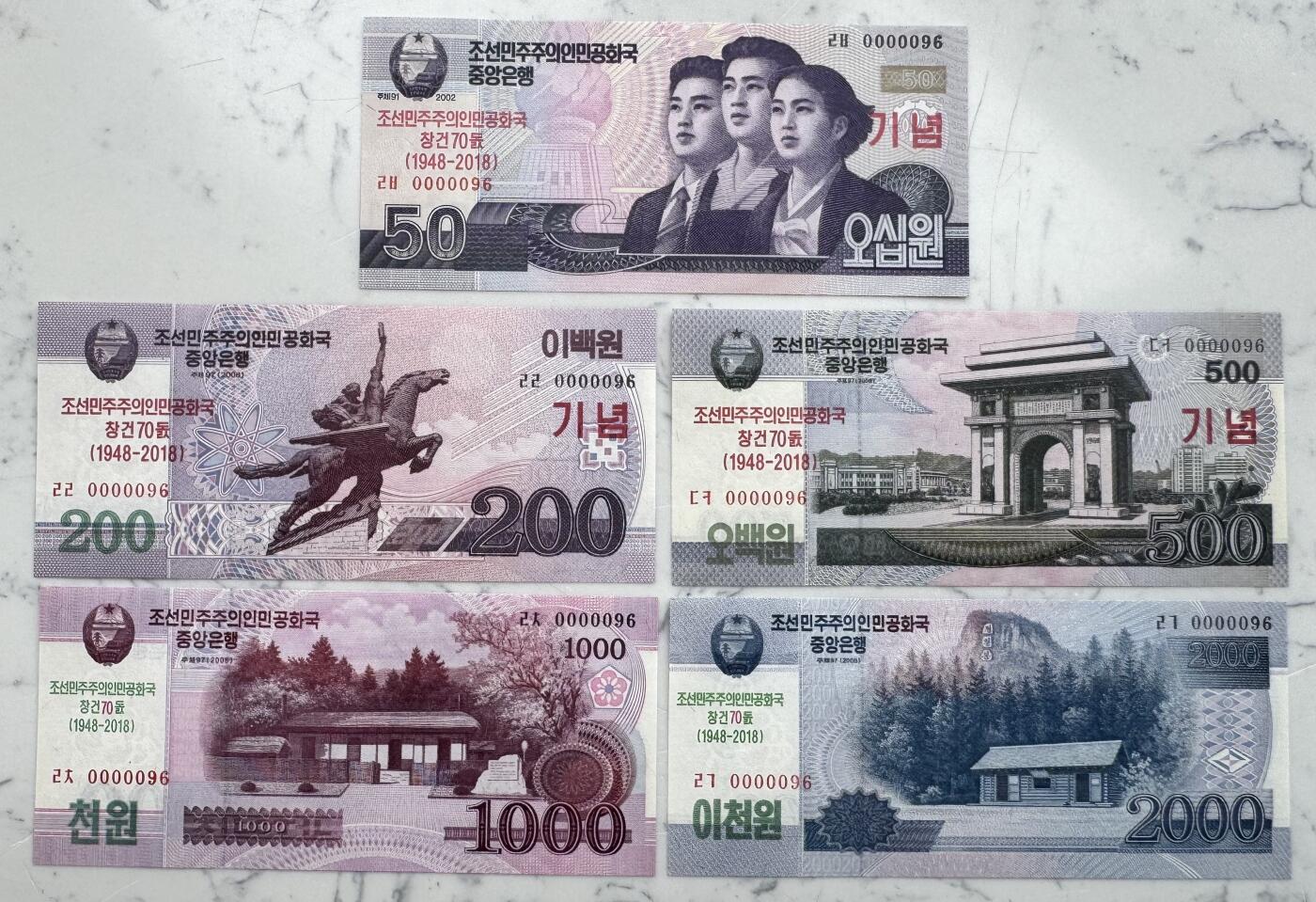 2026第7场（总第234期）：精品外钞、塑料钞、测试钞综合场  两位倒置号0000096 朝鲜“建国70周年”50、200、500、1000、2000元纪念钞一套5枚UNC