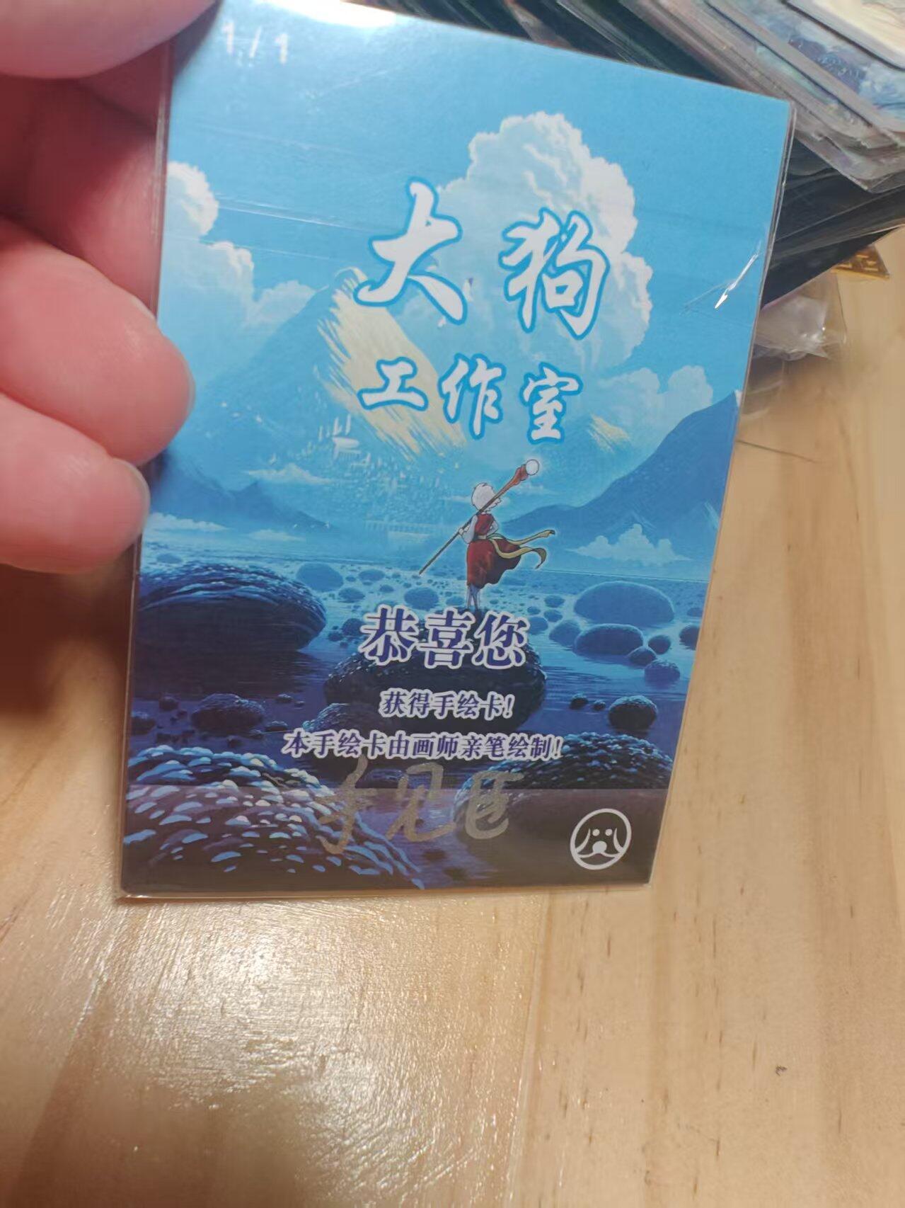 寸草不生 马年 第二期