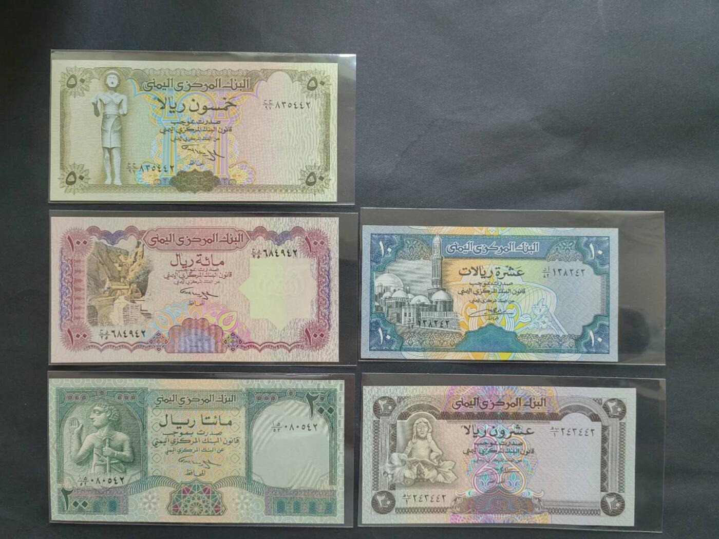 外国纸币专场260411场 也门1990一97年5枚套（10一200里亚尔），全新品相UNC。