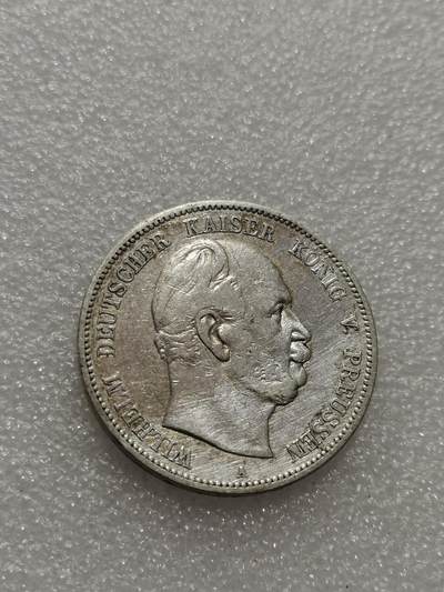 天下钱庄专场欢迎参拍 - 德国威廉一世5马克银币