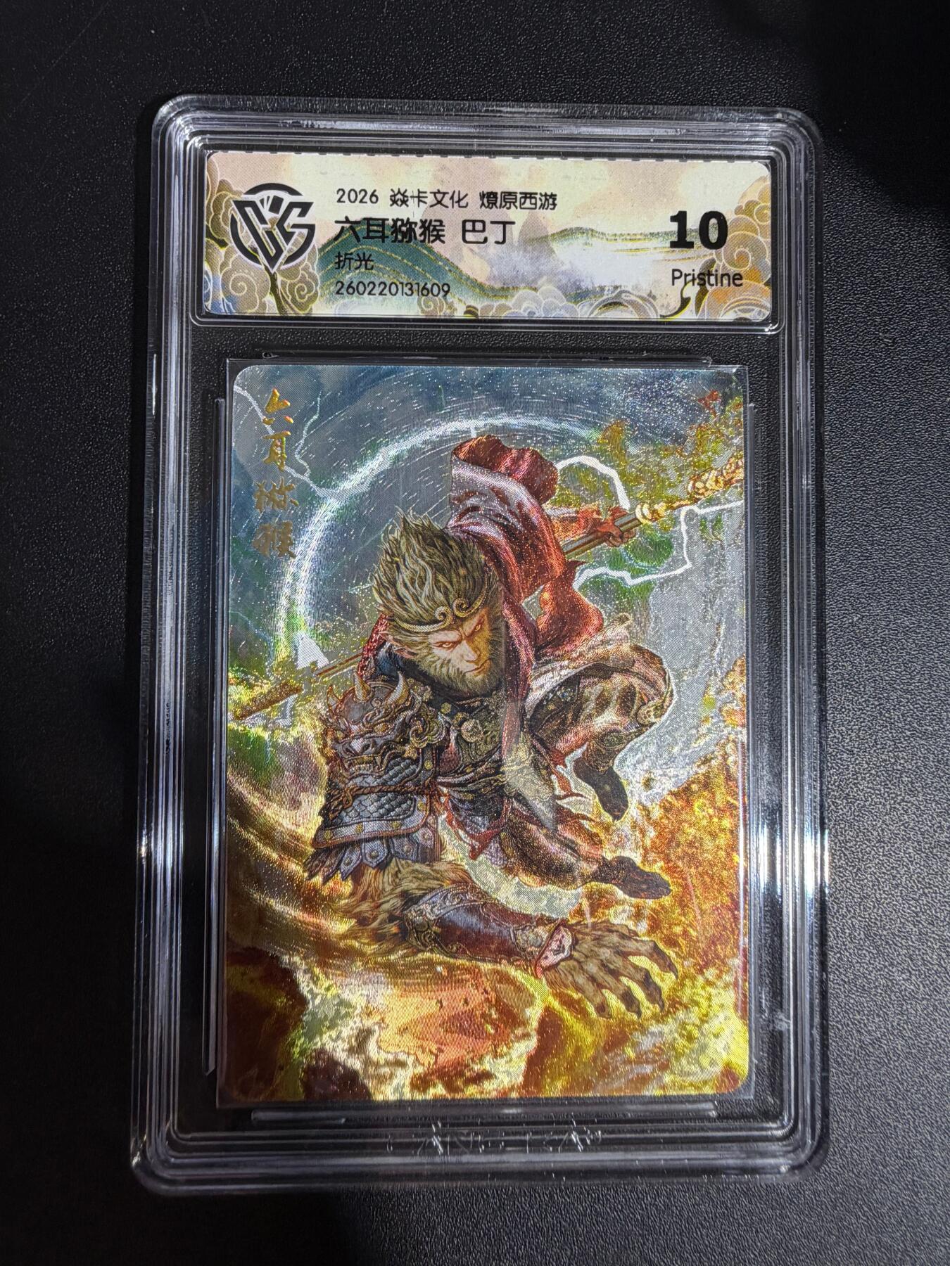 NO.30 好又多金牌大场，每周一站式配齐，方便凑单！（周6晚9点截拍，卖家送拍0抽成！） 焱卡西游4 巴丁 六耳猕猴 折光 ccg10p