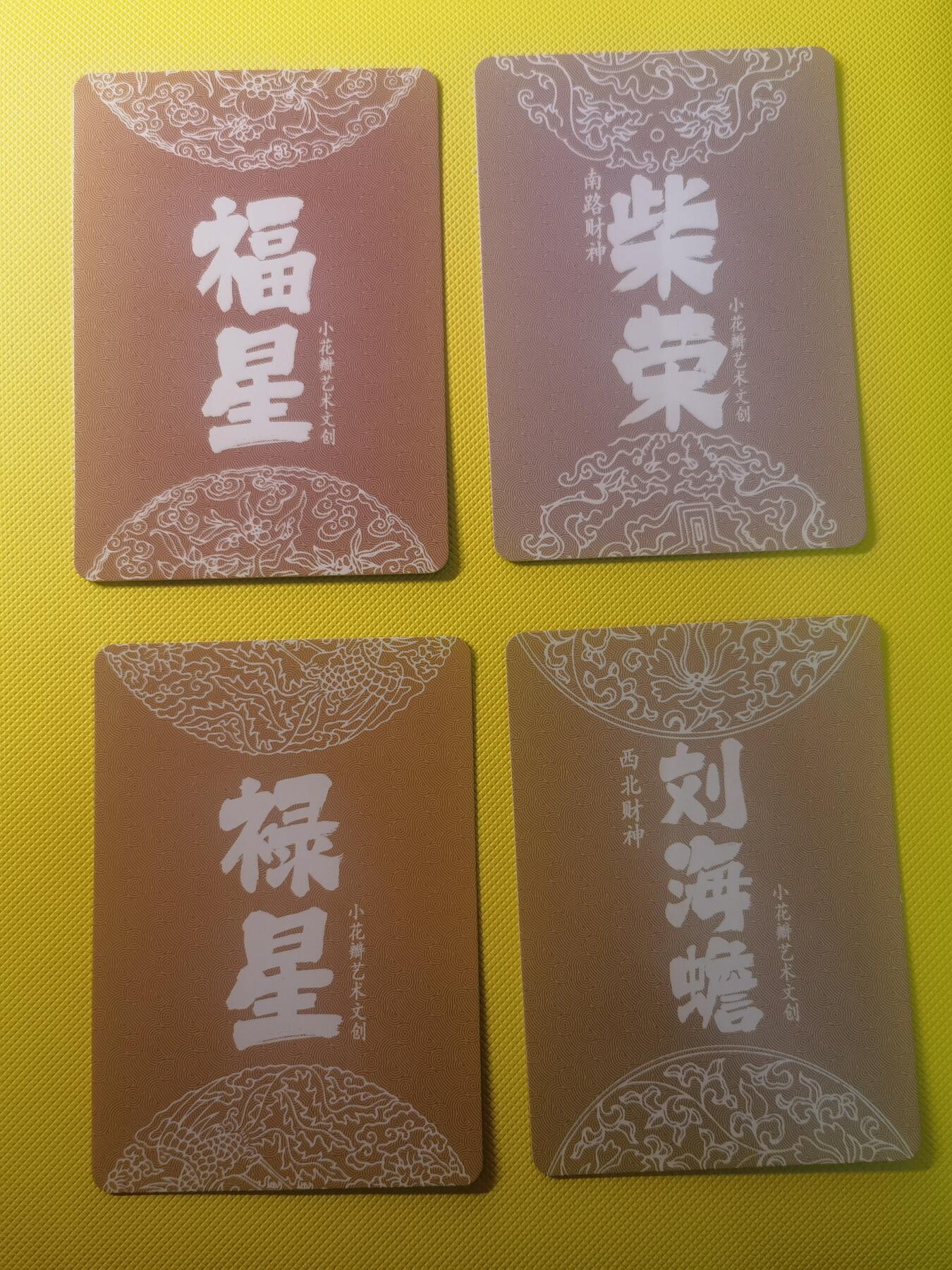 蜂潮卡牌  拍卖001期  小花瓣专场（4月10日  21点  截拍） 小花瓣艺术文创  天官赐福  彩闪一套