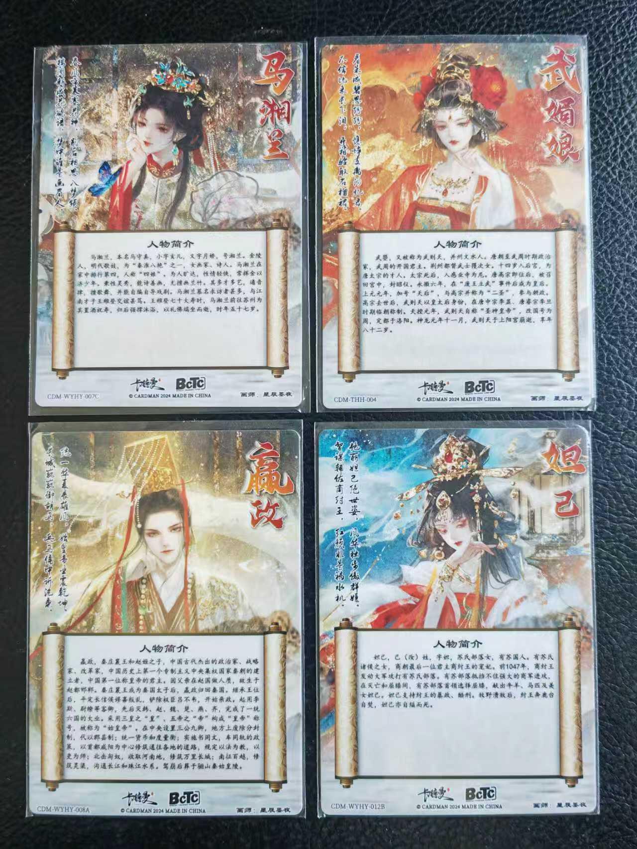 阳大大卡牌拍卖第109期（持续收拍品，周五晚上九点截拍，进群福利早知道）