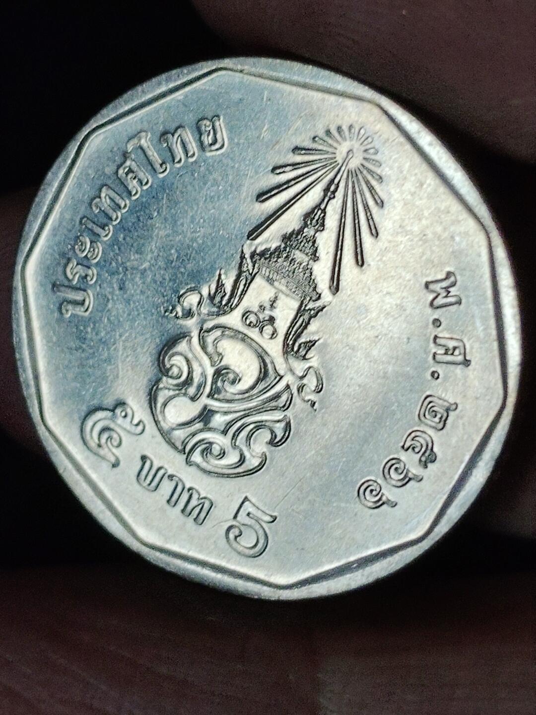 猩哥外币小铺➨【第228场】 泰国