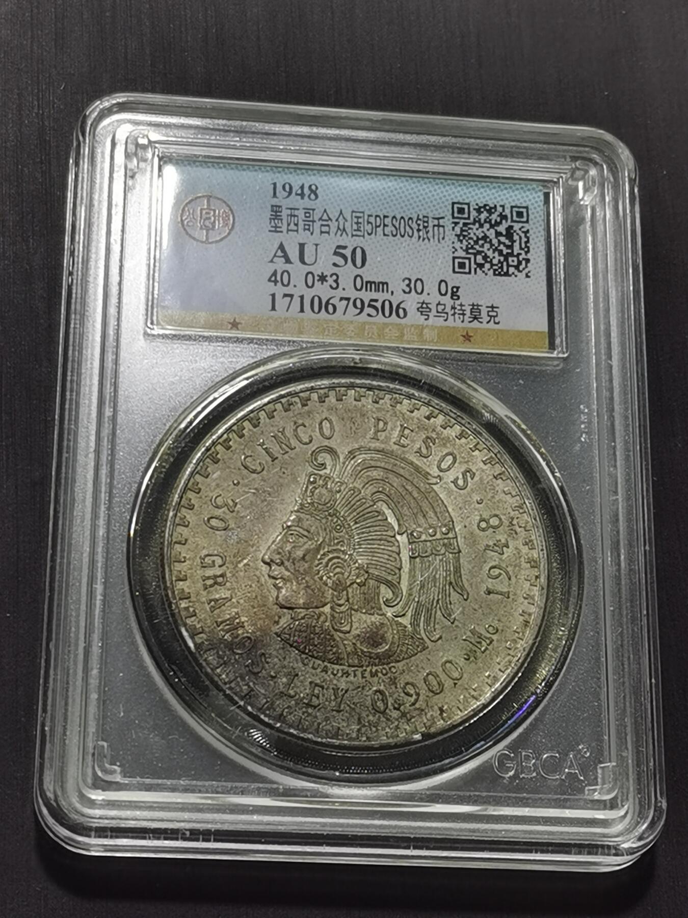 天下钱庄专场欢迎参拍 墨西哥印第安人酋长银币