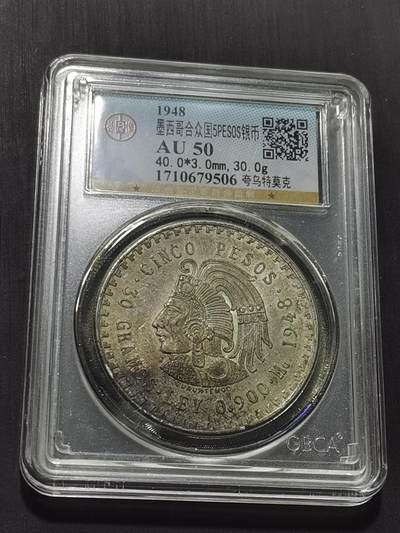 天下钱庄专场欢迎参拍 - 墨西哥印第安人酋长银币